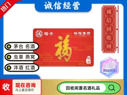 杭州回收裕富购物卡