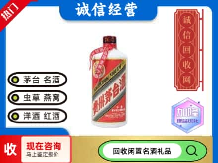 杭州回收茅台酒空瓶
