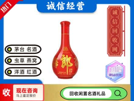 杭州名酒回收红花郎.jpg
